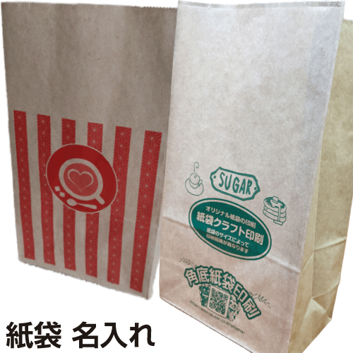 紙袋 刷り上げる 角底紙袋 6号 持ち帰り 名入れ 手工芸品袋