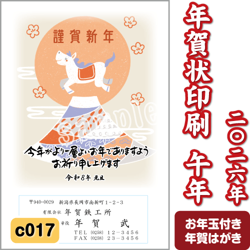 年賀状 印刷令和5年 年賀はがき印刷 100 本物保証