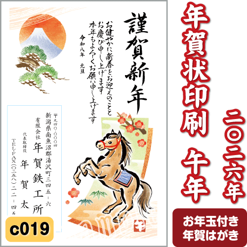 未使用　年賀状　ハガキ　141枚 未使用 年賀状 ハガキ 141枚 古いはがきや余った年賀状は買取して