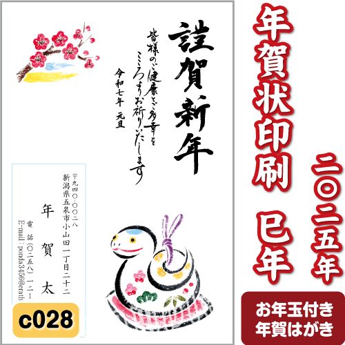 年賀状 印刷令和5年 年賀印刷