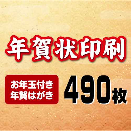 フルカラー 年賀状印刷2021（丑年）【３５０枚】令和3年 年賀はがき