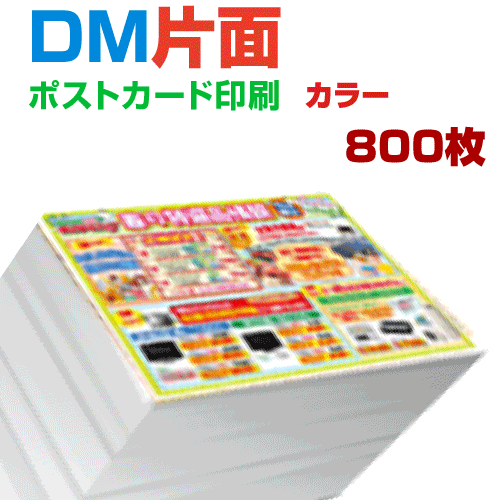 79 Off 6営業日 はがき印刷 Qdtek Vn