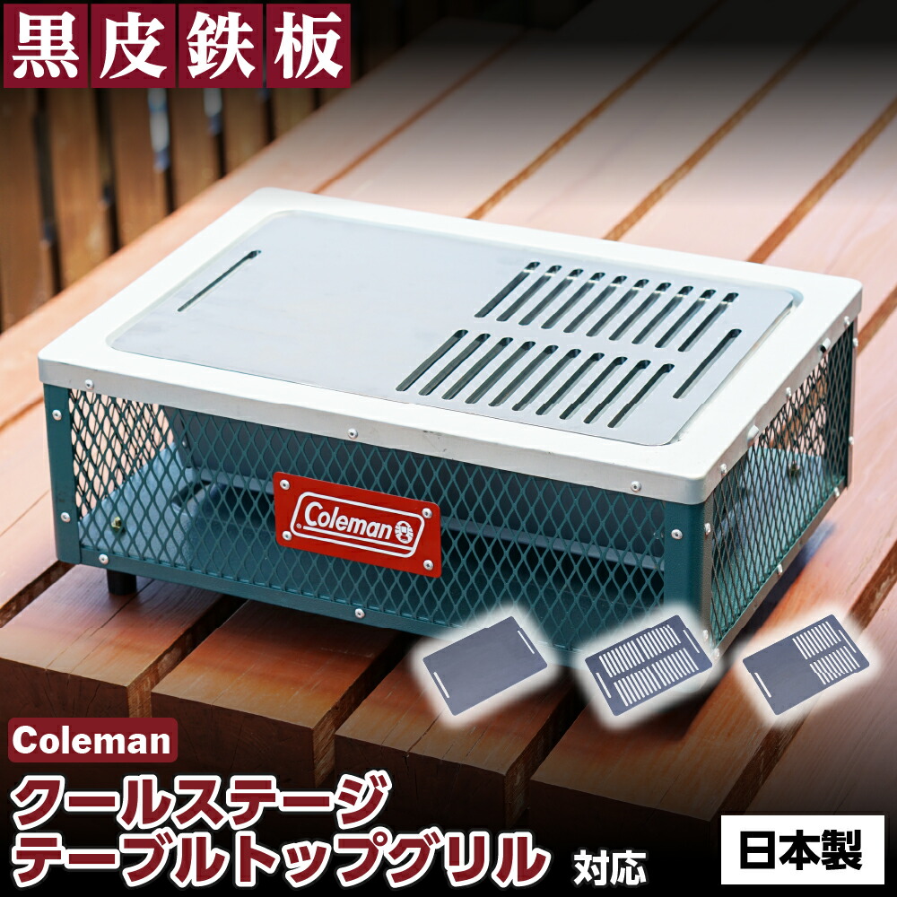 Coleman(コールマン) グリル クールスパイダープロテーブルトップ バーベ Amazon | Coleman(コールマン) グリル クールスパイダープロ