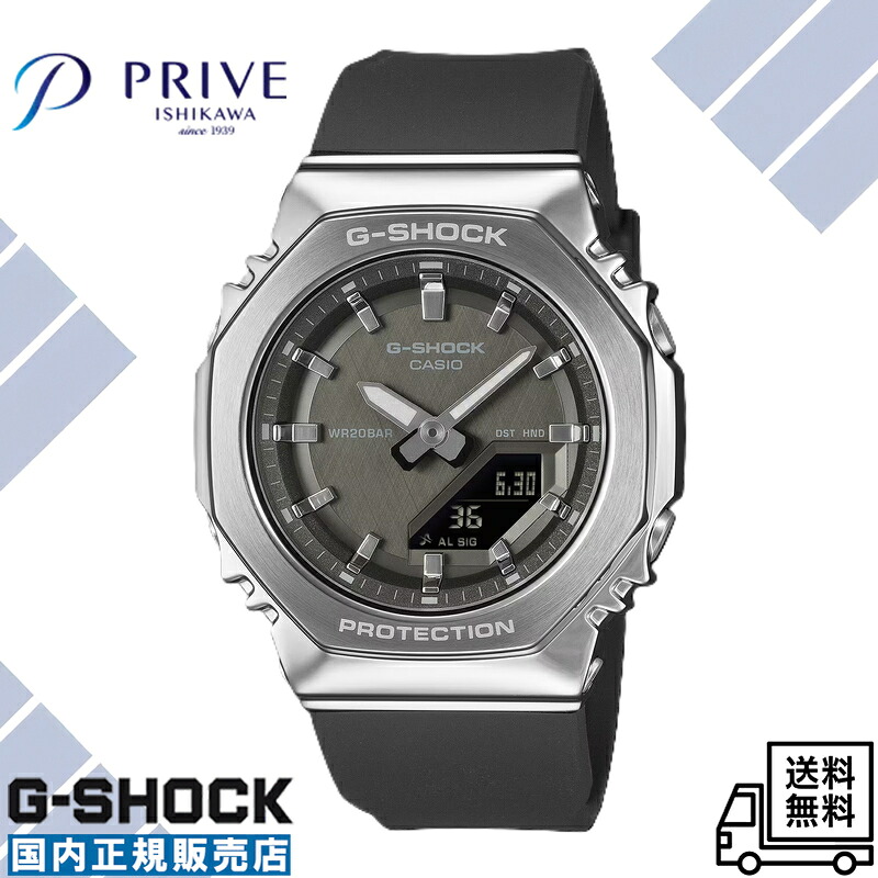 【国内正規品】カシオ ジーショック GM-S2110-1A1JF コンパクトサイズ アナデジ レディース腕時計 20気圧防水 シンプル クール 人気 ブラック&times;シルバー おすすめ かっこいい かわいい カジュアル 誕生日 記念日 プレゼント ペア おそろい ビジネス スーツ｜プリべ石川　店