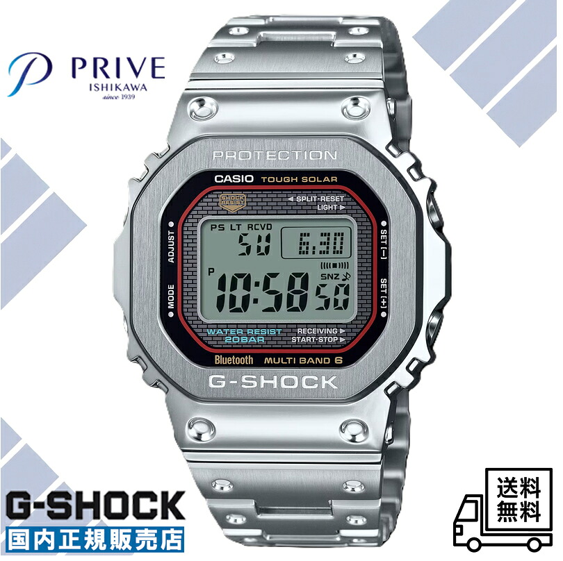 【国内正規品】カシオ ジーショック GMW-B5000D-1CJF フルメタル 電波ソーラー スクエア ブラック メンズ 腕時計 耐衝撃 20気圧防水 ビジネス ストリート カジュアル スーツ 海外出張 旅行 ワールドタイム 人気 おすすめ スクリューバック 日本製 プレゼント｜プリべ石川　店 50,820円