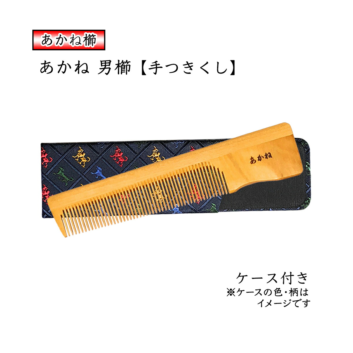 楽天市場】国産 本つげ セット櫛 小 椿油仕上げ 柄付 コーム 静電気