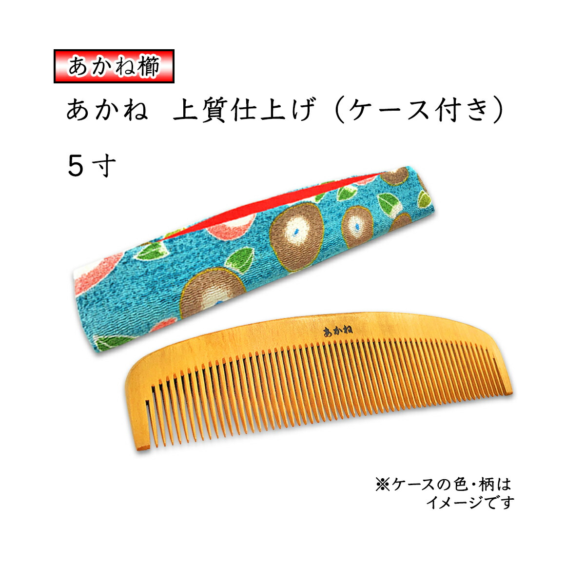 楽天市場】国産 本つげ櫛 半月 蝶彫り とかし櫛 ケース付（色・柄