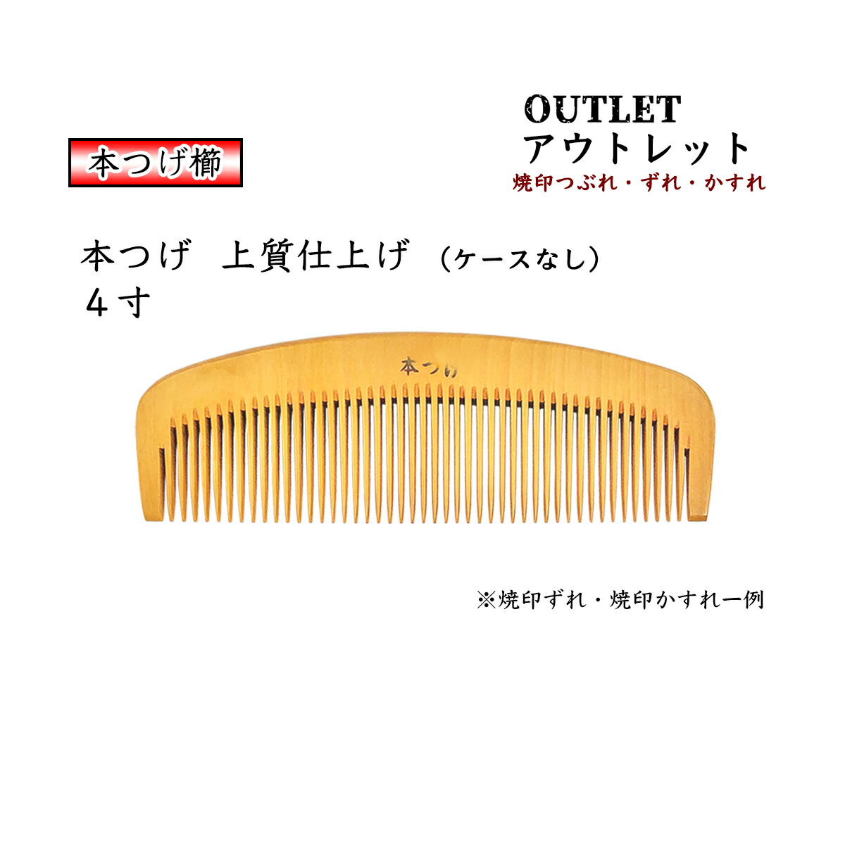 楽天市場】薩摩つげ櫛 鹿児島 伝統工芸品 3寸(約9cm×3.5cm) 日本製