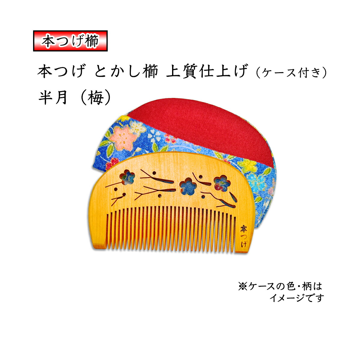筑前つげ細工　櫛 楽天市場】透かし彫り櫛 (39,500円)【送料無料】匠工芸 筑前つげ