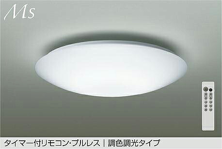 大光電機 最高限度ともし火 DCL42120 調色差し光 ~14畳 遠隔操作付 天井照明-ライト・照明器具-インテリア・寝具・収納