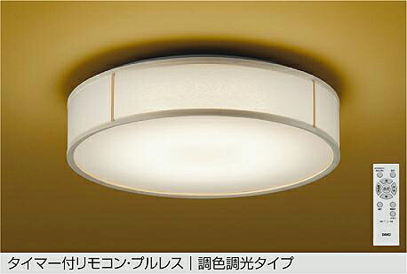 大光電機 和風シーリング DCL42166 調色調光 ~10畳 リモコン付