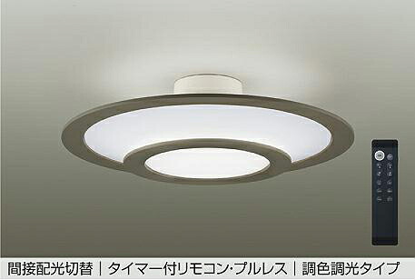 大光電機 シーリングライト DCL42317 調色調光 ~6畳 リモコン付