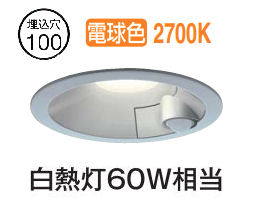 大光電機 屋内･露天兼公用人感検知器付落ち込む DDL5702YS 白熱電球色 Φ100 高温発光灯60W好いかげんに 工事止むを得ず