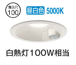 楽天市場】大光電機 屋内・屋外兼用人感センサー付ダウン DDL5703AW 温