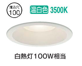 【新品未使用】DAIKO LEDダウンライト DDL-6132AW DAIKO 大光電機 LEDダウンライト DDL-6132AW | 商品紹介 | 照明器具の