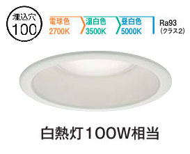 楽天市場】大光電機 ダウンライト DDL6202FWG 3色温度切替調光 Φ100