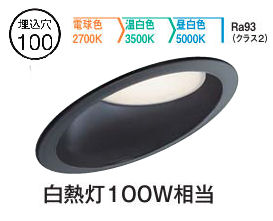 大光電機 傾斜天井用ダウンライト DDL6204FBG 3色温度切替調光 Φ100 白熱灯100W相当 工事必要