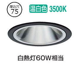 大光電機 屋内･屋外兼用グレアレスダウンライト DDL6230ABG COBﾀｲﾌﾟ 調光 Φ75 温白色 白熱灯60W相当 工事必要