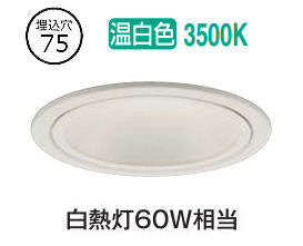 大光電機 屋内･屋外兼用グレアレスダウンライト DDL6231AWG COBﾀｲﾌﾟ 調光 Φ75 温白色 白熱灯60W相当 工事必要