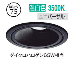 大光電機 屋内･屋外兼用グレアレスユニバーサルダウンライト DDL6241ABG COBﾀｲﾌﾟ 調光 Φ75 温白色 ﾀﾞｲｸﾛ65W相当 工事必要