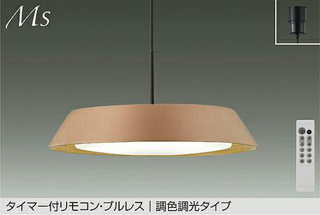 楽天市場】大光電機 ペンダントライト DPN42064 調色調光 ~8畳