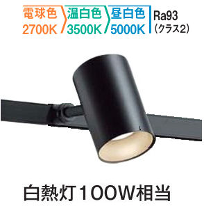 楽天市場】大光電機 ダクトレール用スポット DSL5712FBG 3色温度切替