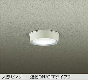 大光電機 人感センサー付軒下用シーリング DWP42192W 昼白色 白熱灯60W相当 工事必要