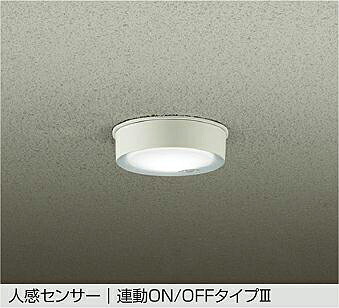 大光電機 人感センサー付軒下用シーリング DWP42193W 昼白色 白熱灯100W相当 工事必要