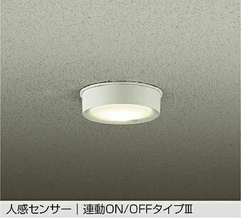 大光電機 人感センサー付軒下用シーリング DWP42193Y 電球色 白熱灯100W相当 工事必要