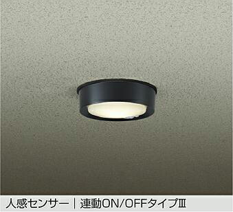大光電機 人感センサー付軒下用シーリング DWP42196Y 電球色 白熱灯60W相当 工事必要