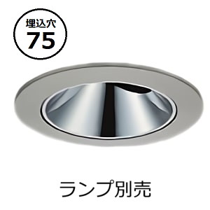 大光電機 アウトドアユニバーサルダウン本体 LLD7228XU 照明ランプ別売 φ75 工事已むを得ず