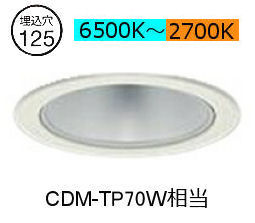 ※メーカー欠品中※ 大光電機 調光調色タイプダウンライト LZD9035FWB4 工事必要｜照明専門店　プリズマ