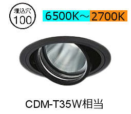 大光電機 ユニバーサルダウンライト LZD-9095FBM4 Φ100 CDM-T35W相当 高演色 PWM調色調光 工事必要