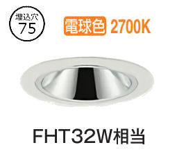 大光電機 ベースダウンライト 電源別売 LZD93549LWW 工事必要