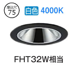 大光電機 ベースダウンライト ワット数別売 LZD93549NBB 工事止むを得ず 天井照明-ダウンライト-ライト・照明器具