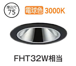 大光電機 ベースダウンライト 電源別売 LZD93549YBW 工事必要