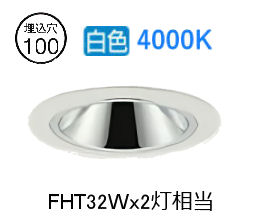 大光電機 ベースダウンライト 電源別売 LZD93551NWW 工事必要｜照明専門店　プリズマ