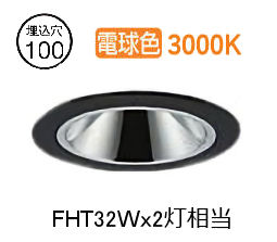 大光電機 ベースダウンライト 電源別売 LZD93551YBW 工事必要