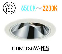 ※メーカー欠品中※ 大光電機 ユニバーサルダウンライト 調光調色 LZD9089FWM4 工事必要