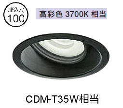 大光電機 ユニバーサルダウンライト（ワット数別売）生新しい食料雑貨類用 LZD93050SBM 工事止むを得ず