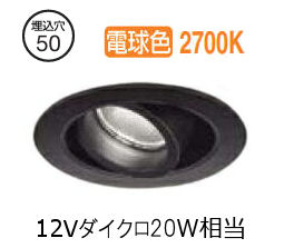 大光電機 ディスプレイユニバーサルダウンライト 棚下付専用 LZD93117LBW 電源別売 工事必要
