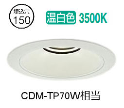大光電機 ベースダウンライト 取りつくろう用 ワット数別売 LZD93540AWBE 工事止むを得ず