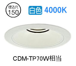 大光電機 ベースダウンライト 取りつくろう用 ワット数別売 LZD93540NWBE 工事止むを得ず