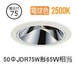 大光電機 ユニバーサルダウンライト 電源別売 LZD93560RWN 工事必要 7,299円