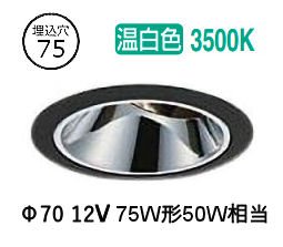 大光電機 ユニバーサルダウンライト 電源別売 LZD93561ABM 工事必要