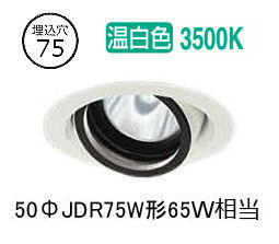 ※メーカー欠品中※ 大光電機 ユニバーサルダウンライト 電源別売 LZD93629AWN 工事必要
