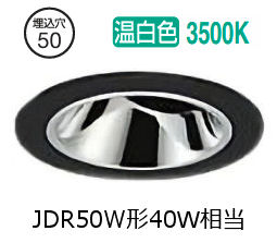 大光電機 ユニバーサルダウンライト本体 LZD-93737ABM Φ50 ダイクロ40W相当 3500K 高演色 電源別売 工事必要