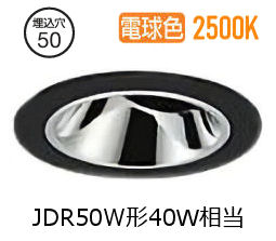大光電機 ユニバーサルダウンライト本体 LZD-93737RBM Φ50 ダイクロ40W相当 2500K 高演色 電源別売 工事必要｜照明専門店　プリズマ 9,783円