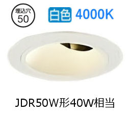 ※メーカー欠品中※ 大光電機 ユニバーサルダウンライト本体 LZD-93739NWW Φ50 ダイクロ40W相当 4000K 高演色 電源別売 工事必要｜照明専門店　プリズマ