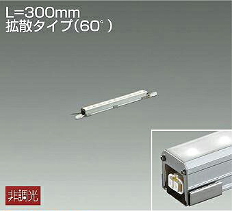 大光電機 屋内屋外兼用スリムラインライト LZW91603WTE 工事必要 L300ﾀｲﾌﾟ 5000K 高演色 拡散 工事必要